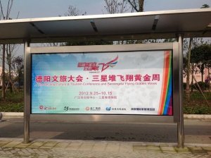 不銹鋼公交站牌